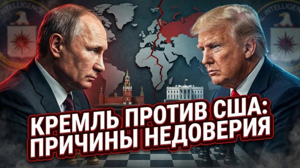 🤷♂️Чес Фримен | Хватит врать: Кремль перечислил пункты, из-за которых доверие к США убито навсегда