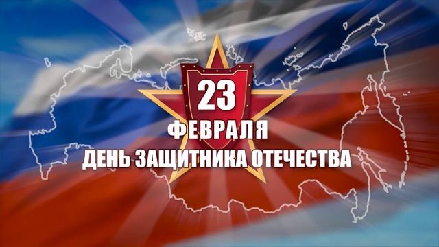 Музыка для праздника 23 февраля: Военные песни / Патриотический сборник (2 часа) смотреть онлайн