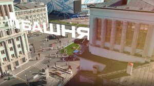 Открытие Башни в Норильске