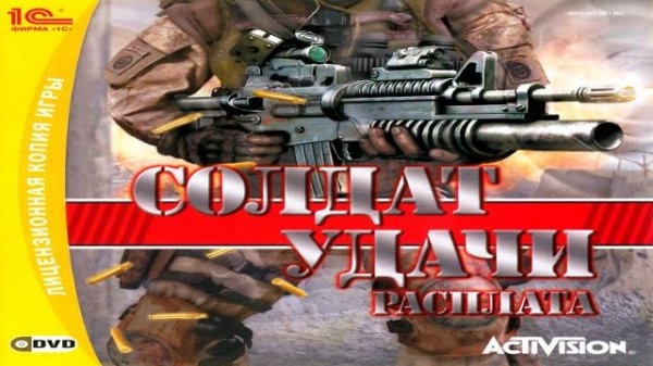 Играем в Soldier of Fortune: Payback (2007) | Серия 16 | Финал | Ох уж эти Алёны