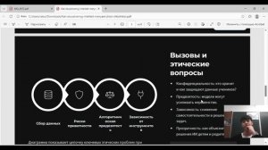 Зулхайдаров Огабек 10с - Как искусственный интеллект меняет жизнь школьника