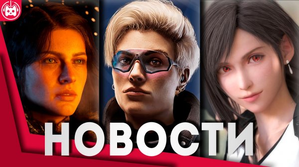 СВЕЖИЕ ИГРОВЫЕ НОВОСТИ Crimson Desert, Resident Evil Requiem, Final Fantasy VII Rebirth