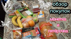 Скромный обзор покупок. Что я купила