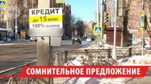 Нелегальная реклама появилась на дорожных знаках в Иркутске