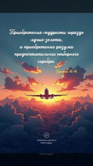 Поменялись ценности