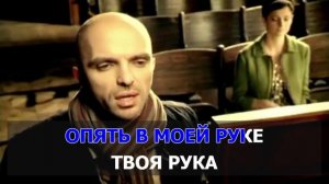 Непара - Плачь и смотри (Караоке).mp4