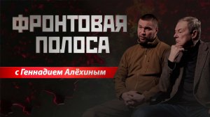 «Фронтовая полоса». Основная задача – это чистое небо