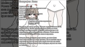 сделала своего перса