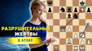 Разрушительные ЖЕРТВЫ на поле G7 | Атака короткой рокировки