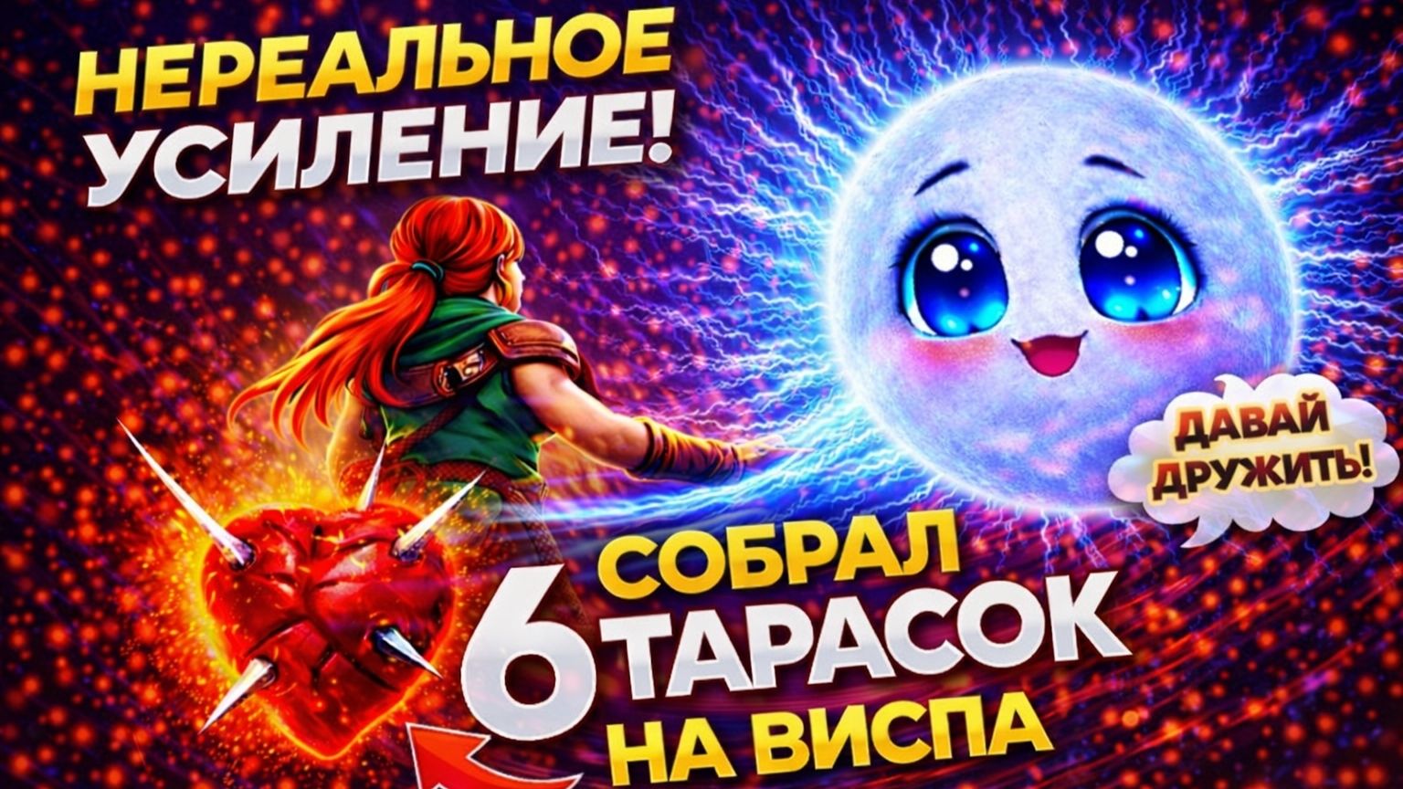 ЛЕЧИМ 1500 ХП В СЕКУНДУ?! СОБРАЛ 6 ТАРАСОК НА ВИСПА И ПЕРЕВЕРНУЛ ИГРУ! НОВАЯ МЕТА В ДОТЕ 2!