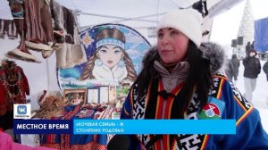 XVIII открытый конкурс «Кочевая семья»