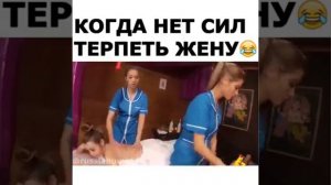 Достала😆😆