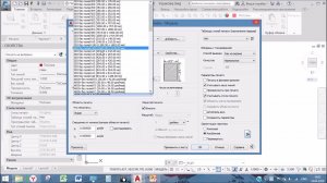 Вывод напечать из Автокада способ 1