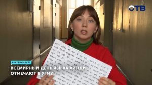 Индийские студенты УГМУ встретили национальный праздник на родном языке