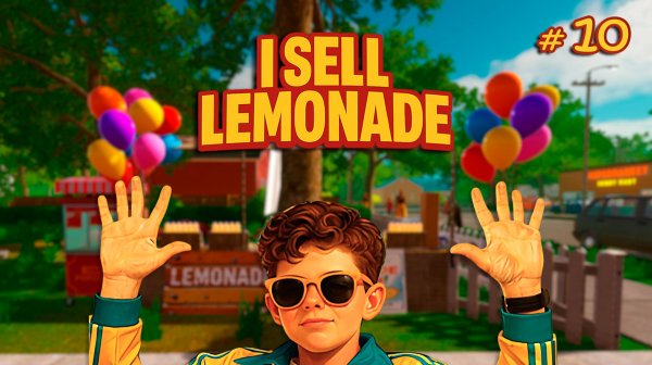 ФИНАЛ | ЭТО БЫЛО ХОРОШЕЕ ЛЕТО - I Sell Lemonade #10