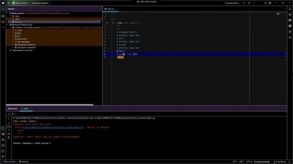 Урок-8 Tuple, Files count
