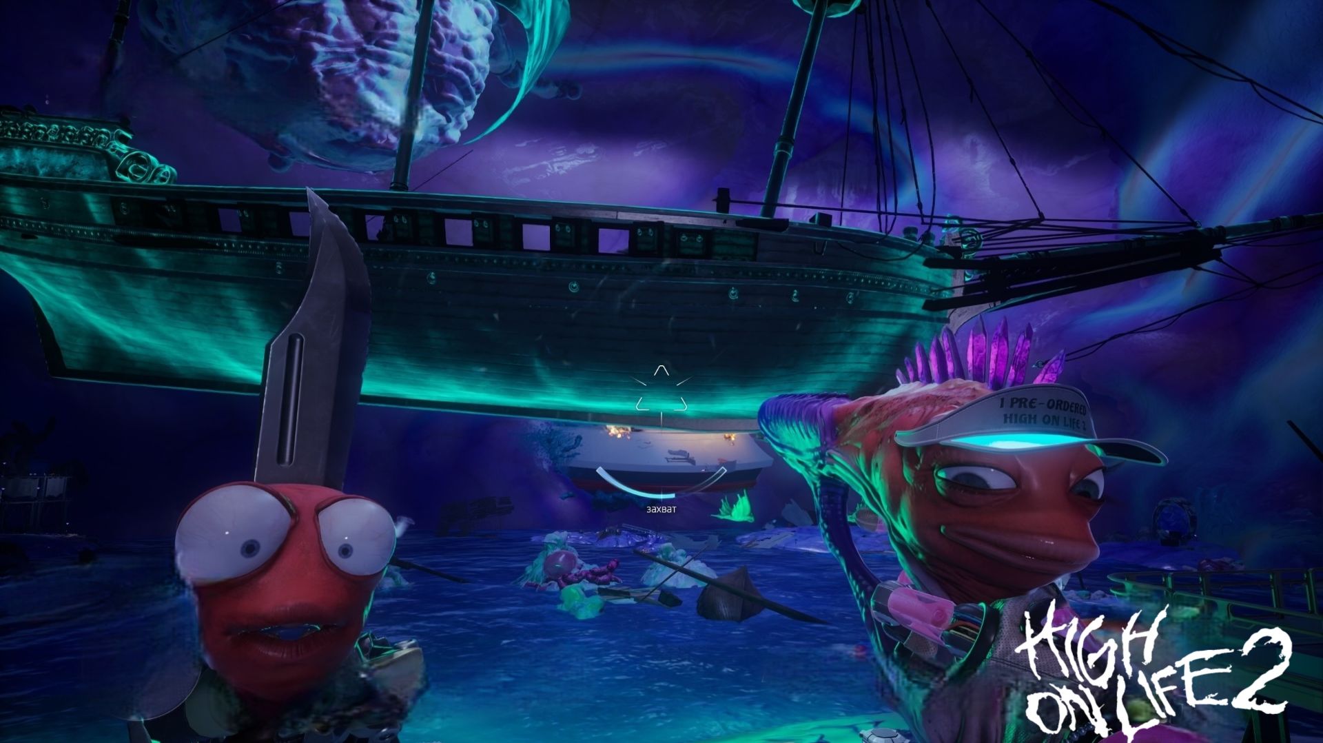 High On Life 2   Убить ученого: Профессор Беркель часть 1. Прохождение