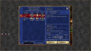 Герои 3, Сопряжение, Лабета, мама Мия - Санта Лючия )