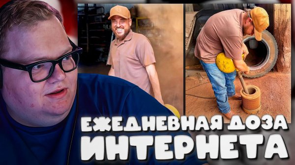 T2x2 СМОТРИТ ► Он научился этому на собственном горьком опыте (Ежедневная доза Интернета)