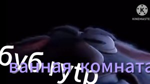 абуб rytp/ванная комната