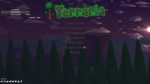 Terraria - ПРОХОДИМ В ОГРОМНОМ МИРЕ!!!(МАСТЕР)