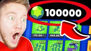 ЗАДОНАТИЛ 100.000 ГЕМОВ (2019-2022)