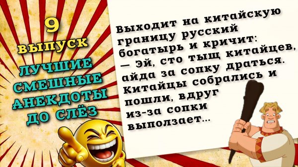 Сборник смешных анекдотов и шуток, спорим ты будешь смеяться до слез!