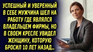 Встретил первую любовь, которая .....
