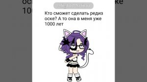 Редиз — это изменить персонажа, но оставить черты