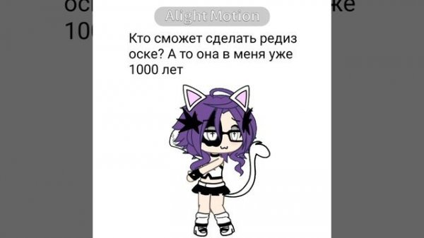 Редиз — это изменить персонажа, но оставить черты