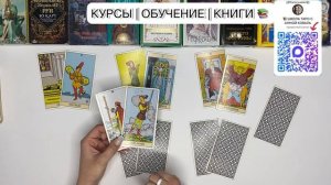 ✅РАСКЛАД ДЛЯ ПРАКТИКИ: «Созвездие Сердец: Гармония и Будущее» 💞 на картах Таро