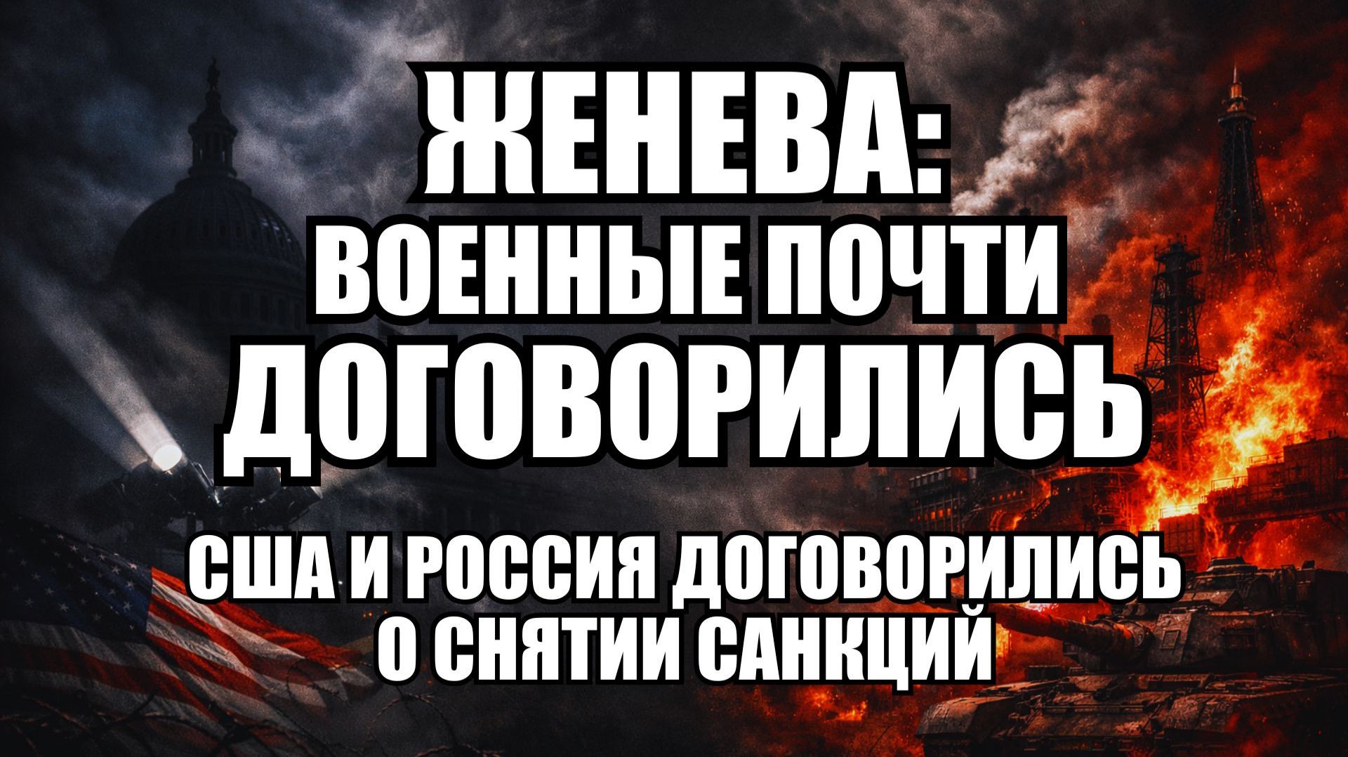 🔥 Дневной Выпуск Новостей 18.02.26 смотреть онлайн