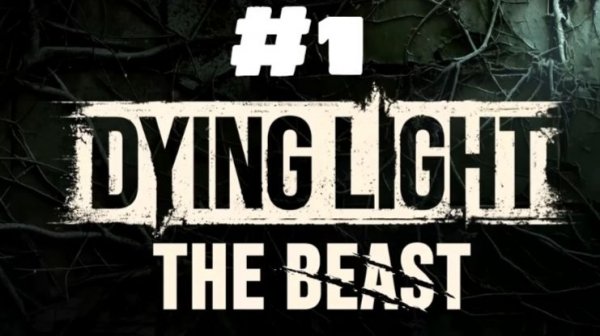 Dying Light The Beast / СВЕЖЕНЬКОЕ