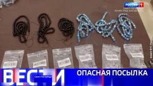 Вести Санкт-Петербург. Выпуск 09.30 от 18.02.2026