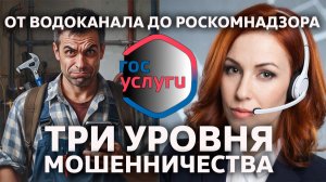 ОСТОРОЖНО! Многоступенчатая схема телефонного мошенничества