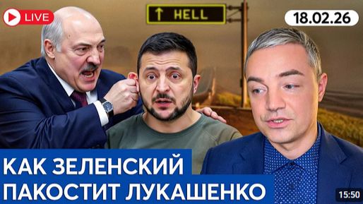 ПОПЕРЕД БАТЬКИ В ПЕКЛО