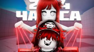 Я УПРАВЛЯЮ РИНОМ 24 ЧАСА В РИВАЛС