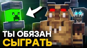 ЛУЧШАЯ СБОРКА ДЛЯ ИГРЫ С ДРУЗЬЯМИ В МАЙНКРАФТ!