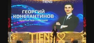 Георгий Константинов ЗЛ*  ,,Презентация продукции Тяньши,, г.Минск