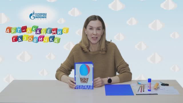 Мастер класс - Открытка к 23 февраля смотреть онлайн
