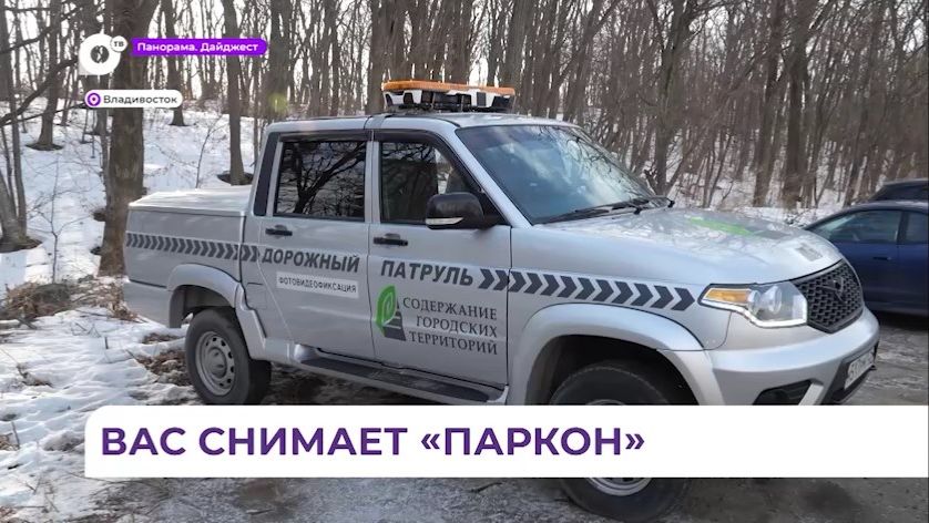Скопление оставленных машин на улицах Владивостока контролируют специальные службы смотреть онлайн