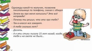 Мастер слова Агния Барто