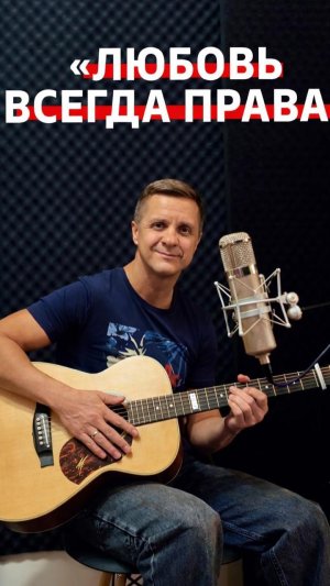 Дмитрий Хмелёв «Любовь всегда права»