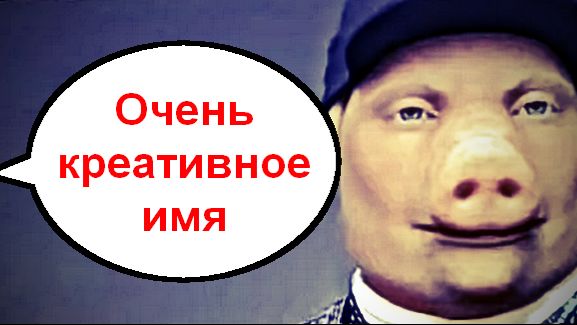 Креативное имя _ Мошенники звонят по телефону смотреть онлайн