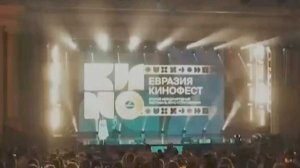 Начался прием заявок на Международный фестиваль кино стран Евразии в Сочи