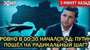 Ровно в 00:30 начался ад Путин пошёл на радикальный шаг Порты и грузу стираются в труху!
