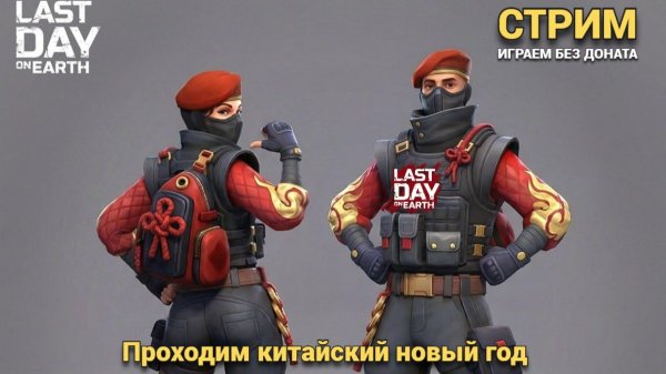 Прохожу КНГ впервые без доната день 2 развиваемся,  общаемся  в Last Day on Earth: Survival