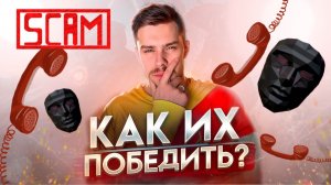 ДРУЗЬЯ ОБМАНЫВАЮТ В ЭТОЙ ИГРЕ😱