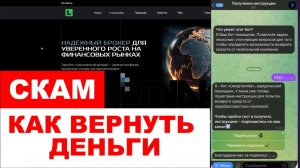 Lrevisont (lrevisont.info, lrevi-sont.net) обзор, отзывы. Обман?