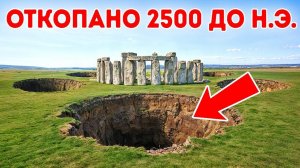 Археологи расшифровывают гигантскую систему ям рядом с Стоунхенджем
